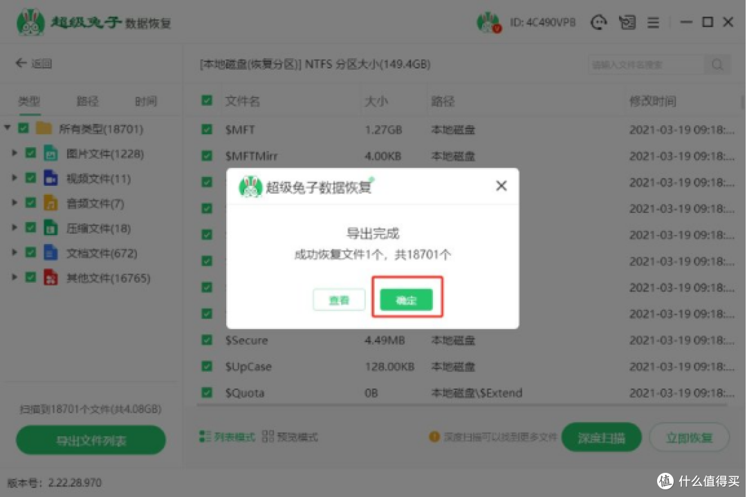 10个电脑c盘清理法子体验分享，深夜游戏更新失败也能救
