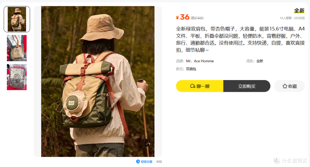 抖音中秋礼盒流入二手鱼，露营桌椅+灯才卖100，单收背包还能更省