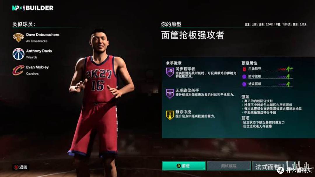 交出近年来最棒的答卷,却没能打破玩家心中的大山—《NBA 2K27》