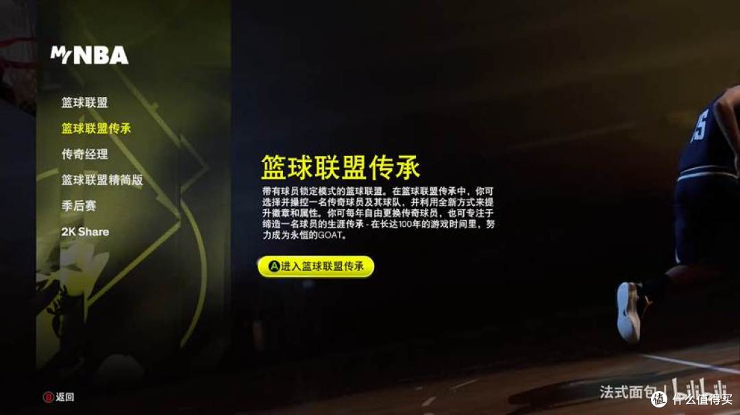 交出近年来最棒的答卷,却没能打破玩家心中的大山—《NBA 2K27》