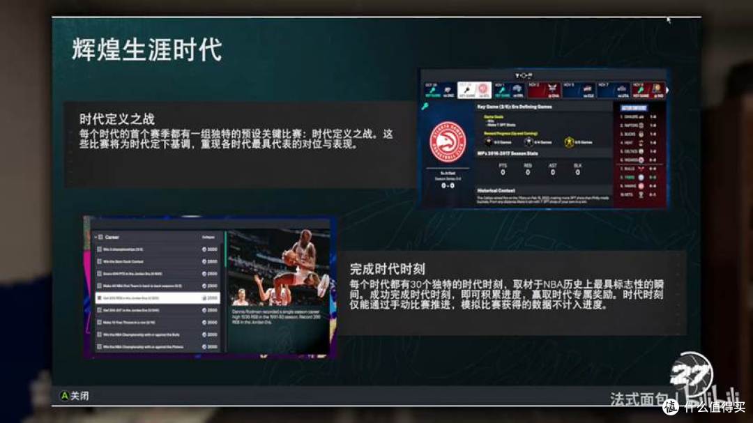 交出近年来最棒的答卷,却没能打破玩家心中的大山—《NBA 2K27》