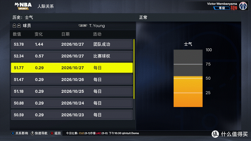 NBA 2K27 2026_9_8 20_13_18