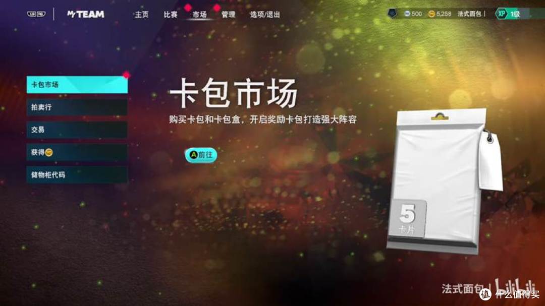 交出近年来最棒的答卷,却没能打破玩家心中的大山—《NBA 2K27》