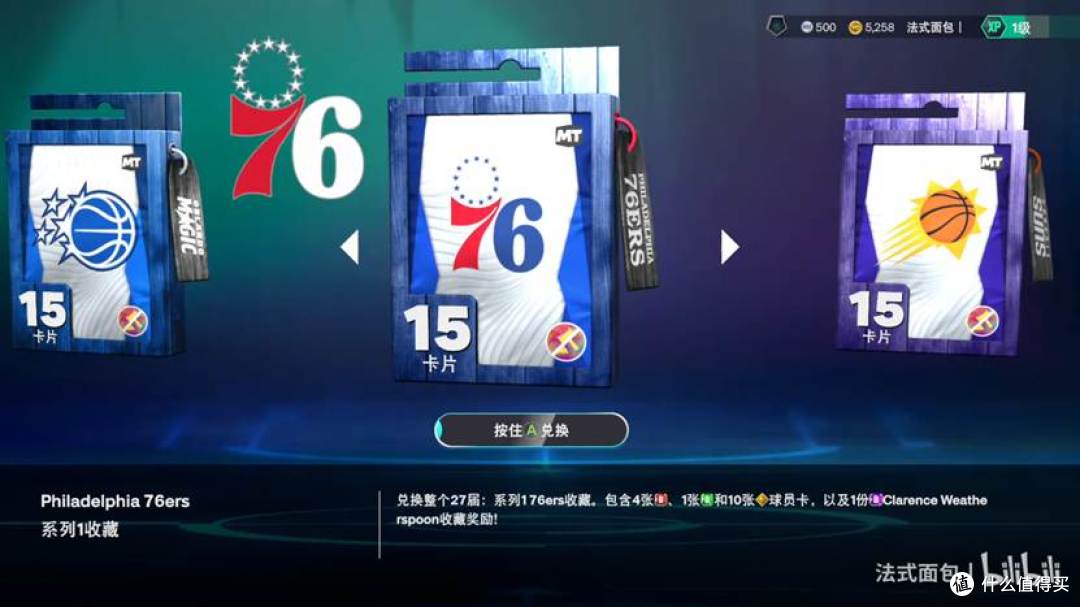 交出近年来最棒的答卷,却没能打破玩家心中的大山—《NBA 2K27》