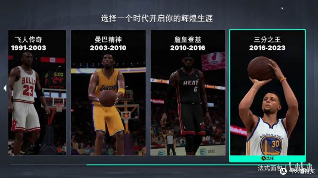 交出近年来最棒的答卷,却没能打破玩家心中的大山—《NBA 2K27》