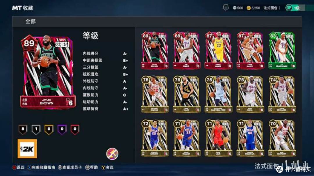 交出近年来最棒的答卷,却没能打破玩家心中的大山—《NBA 2K27》