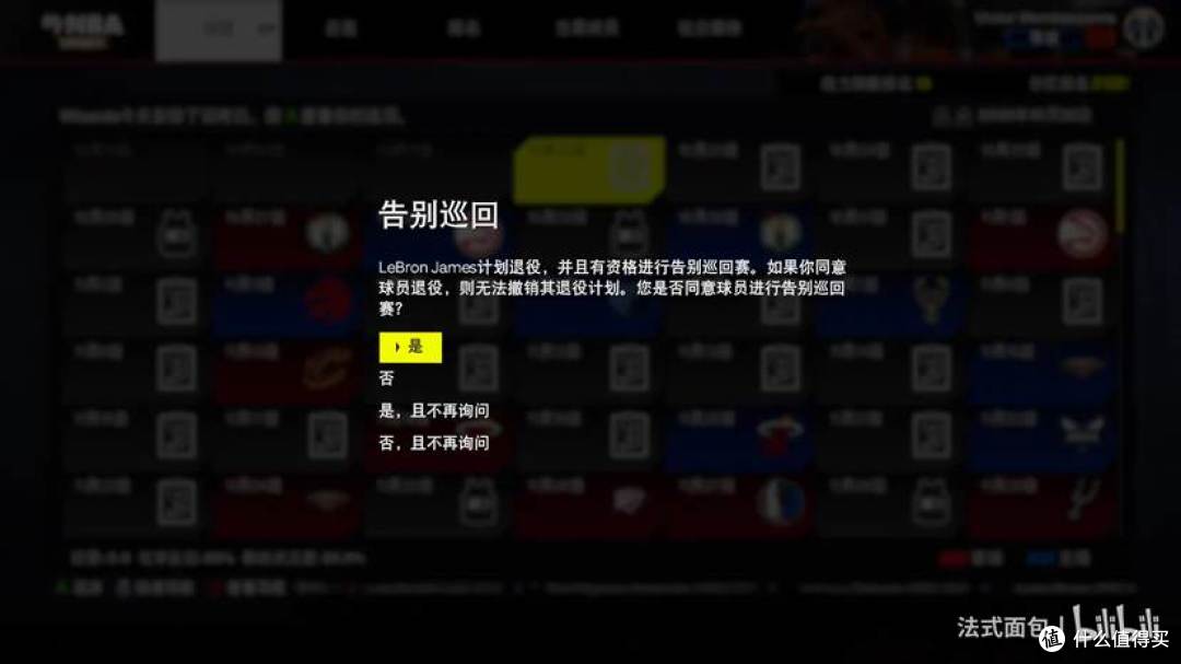 交出近年来最棒的答卷,却没能打破玩家心中的大山—《NBA 2K27》