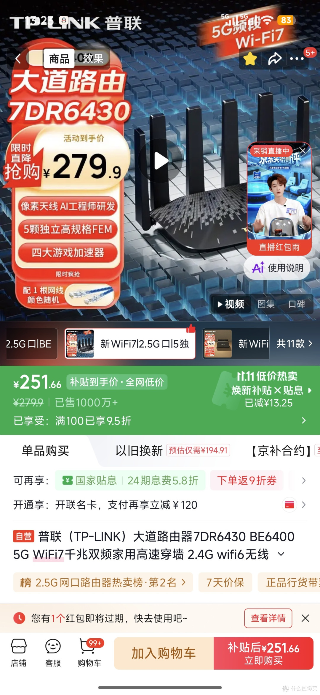 网评不可尽信，不到200元的腾达泰山Be7200ULTRA香不香？