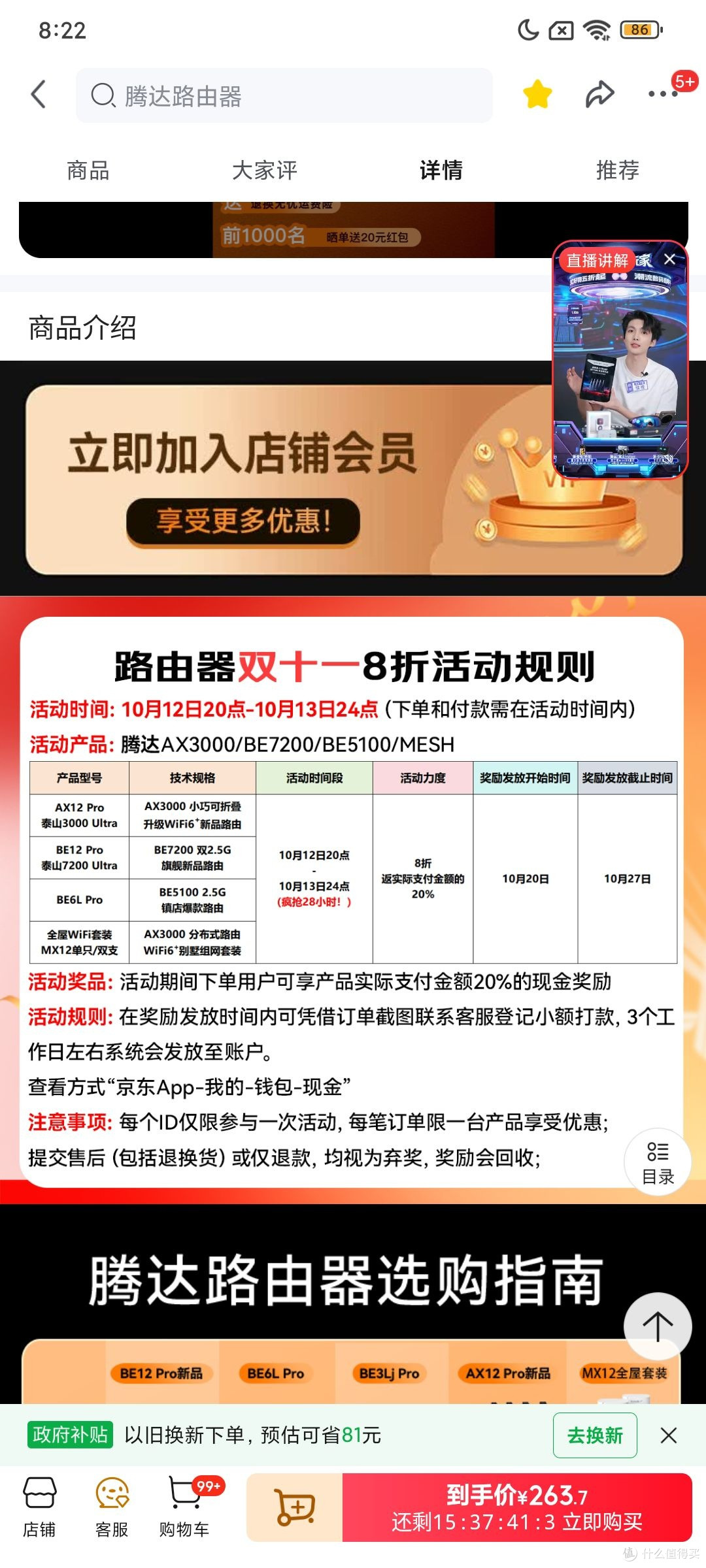 网评不可尽信，不到200元的腾达泰山Be7200ULTRA香不香？