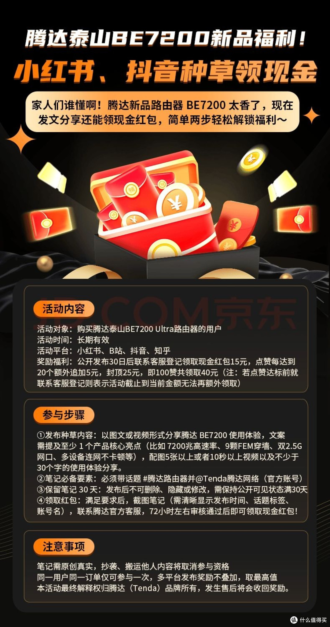网评不可尽信，不到200元的腾达泰山Be7200ULTRA香不香？