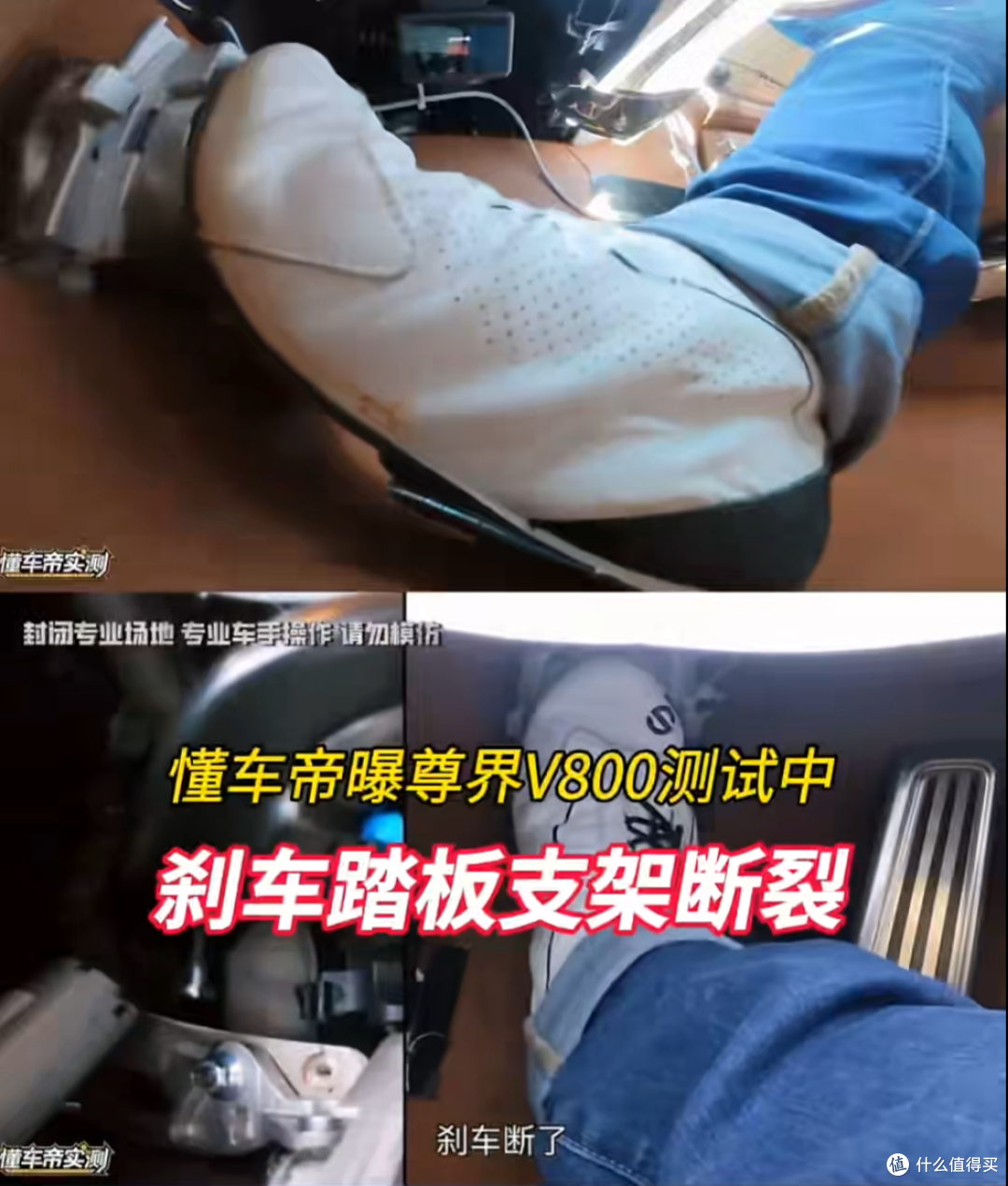 尊界公布踏板检测结果,3000N也没断!懂车帝:我无语了