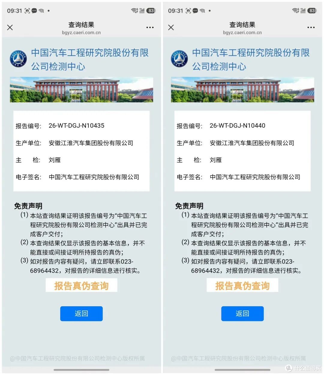 尊界公布踏板检测结果,3000N也没断!懂车帝:我无语了