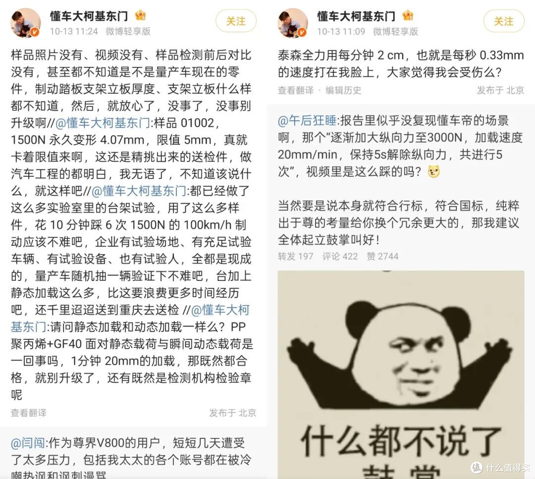 尊界公布踏板检测结果,3000N也没断!懂车帝:我无语了
