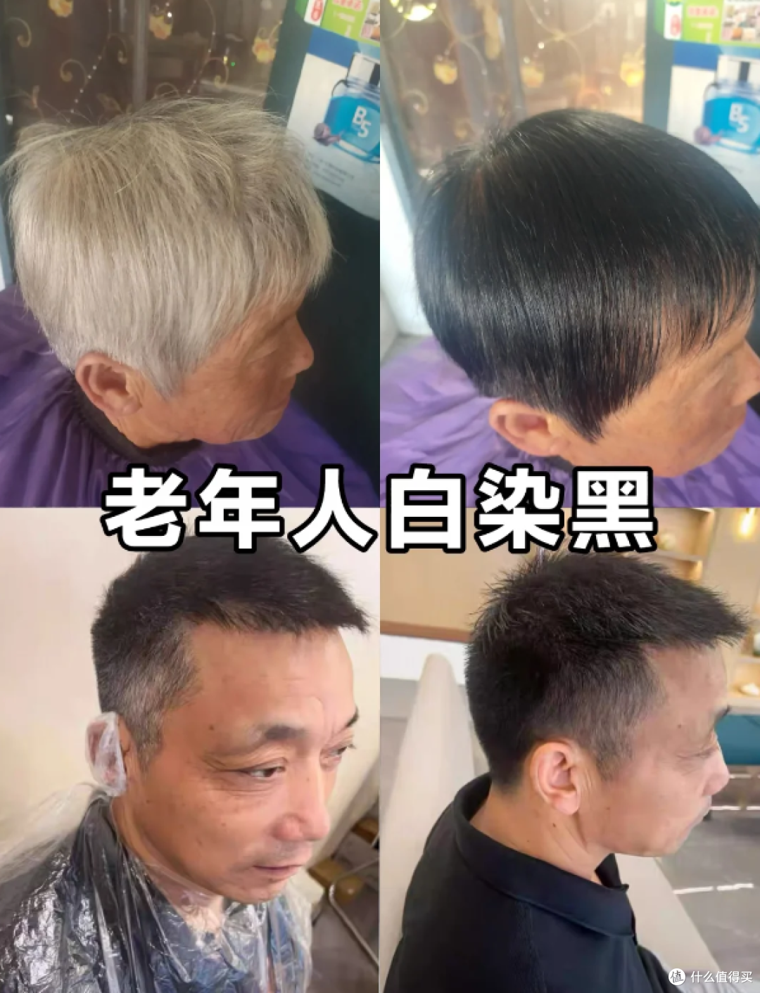 中老年遮白染发膏哪款温和?5 款家用产品实测,便宜款靠谱吗?