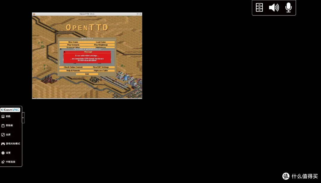 在NAS打造自己的运输帝国!docker一键部署openttd