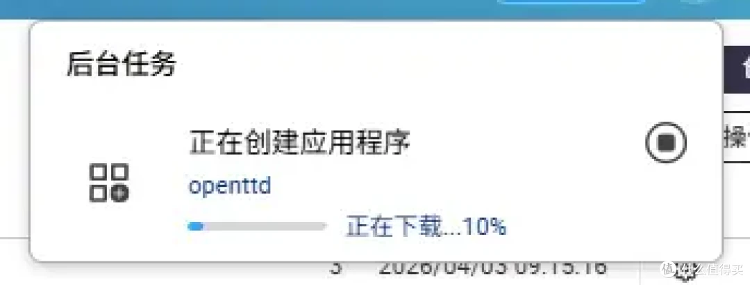 在NAS打造自己的运输帝国!docker一键部署openttd