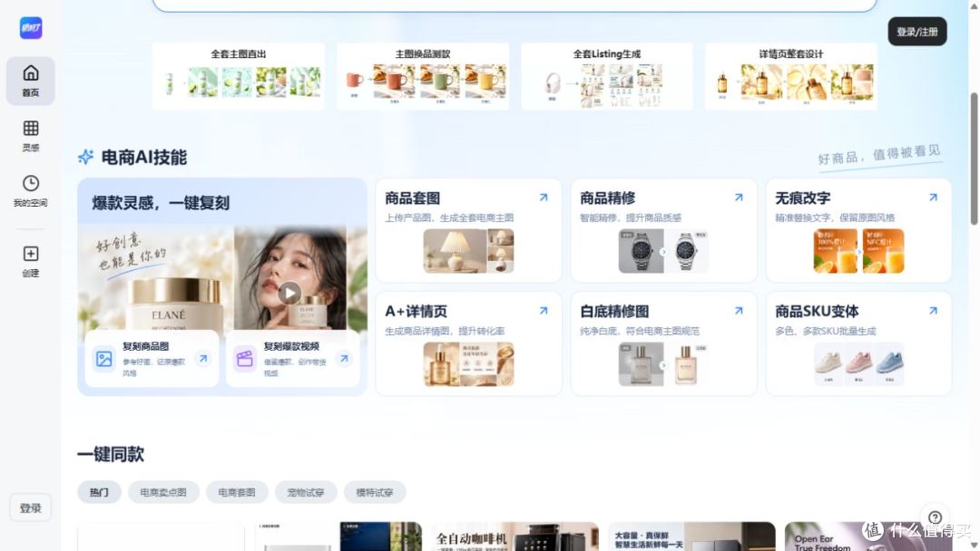多颜色SKU图怎么准备?款式、色号和版式清单