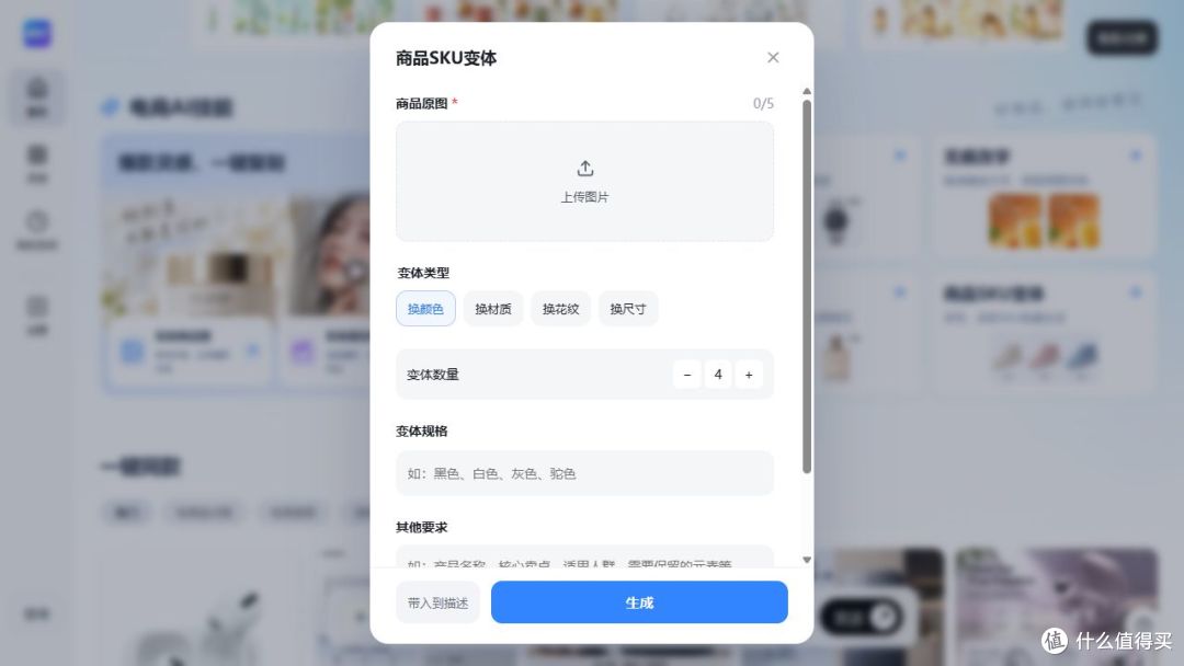 多颜色SKU图怎么准备?款式、色号和版式清单