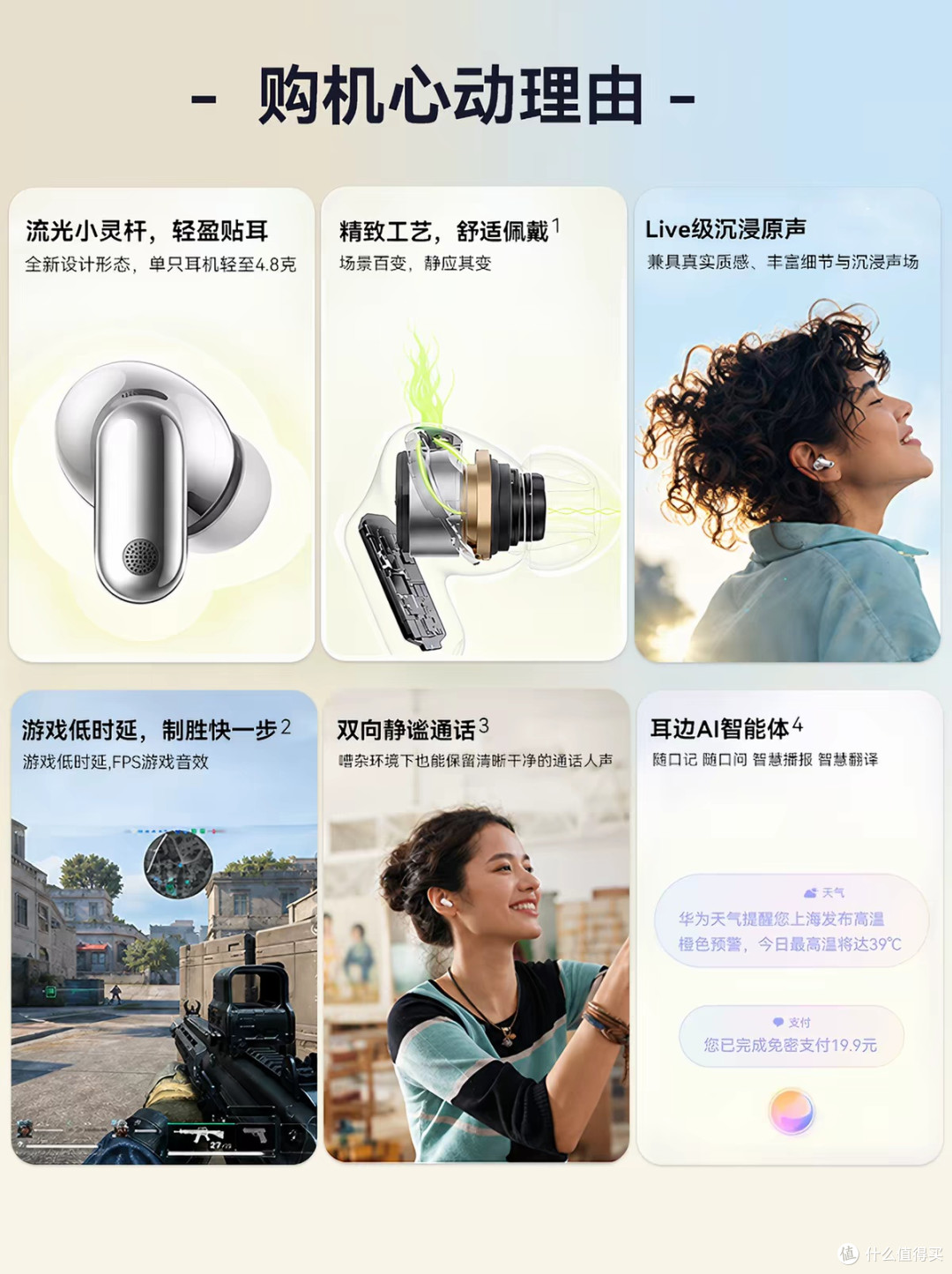 华为FreeBuds Neo实测体验