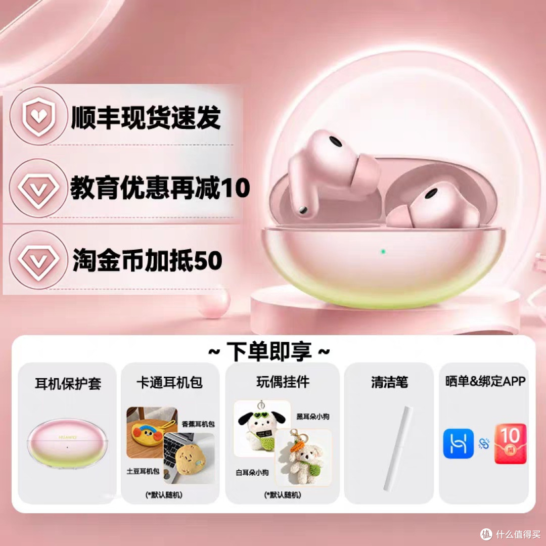 华为FreeBuds Neo实测体验
