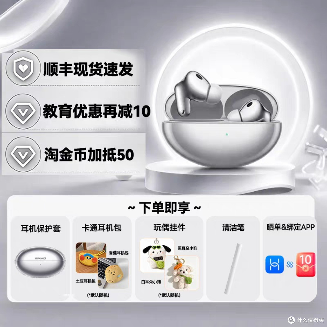 华为FreeBuds Neo实测体验