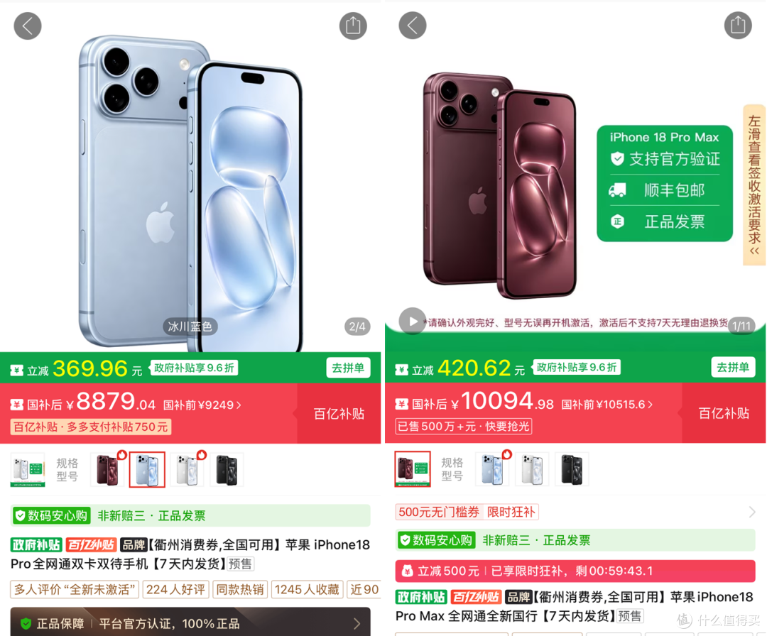 直降 1100 元,iPhone 18 Pro 开始卖不动了!