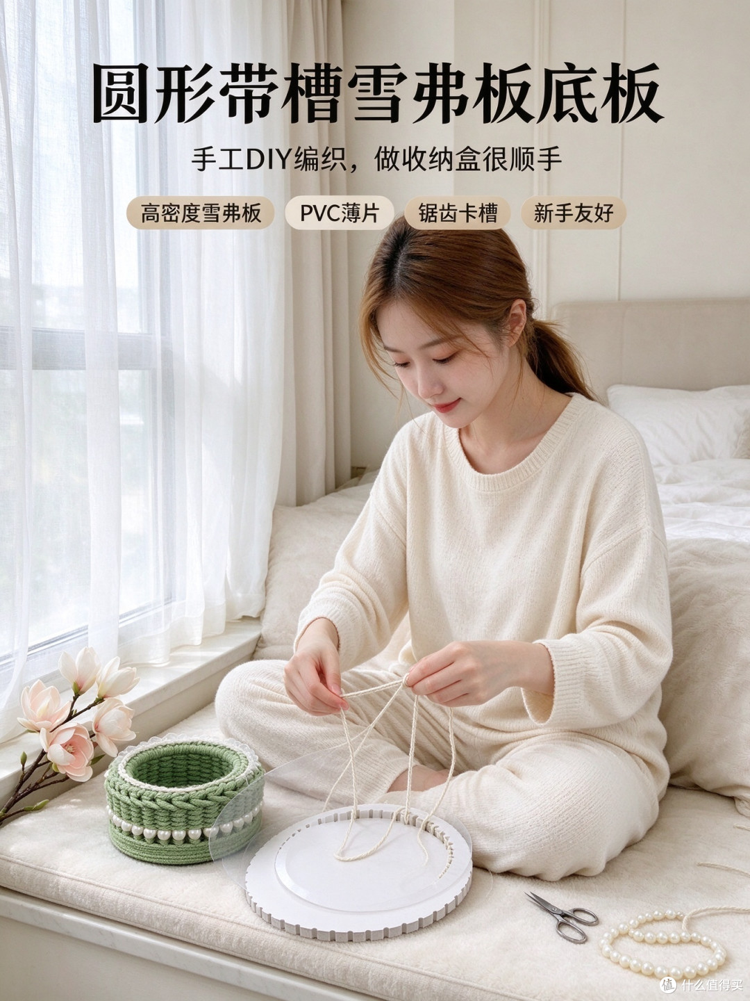 圆形带槽PVC底板,高密度雪弗板手工编织用