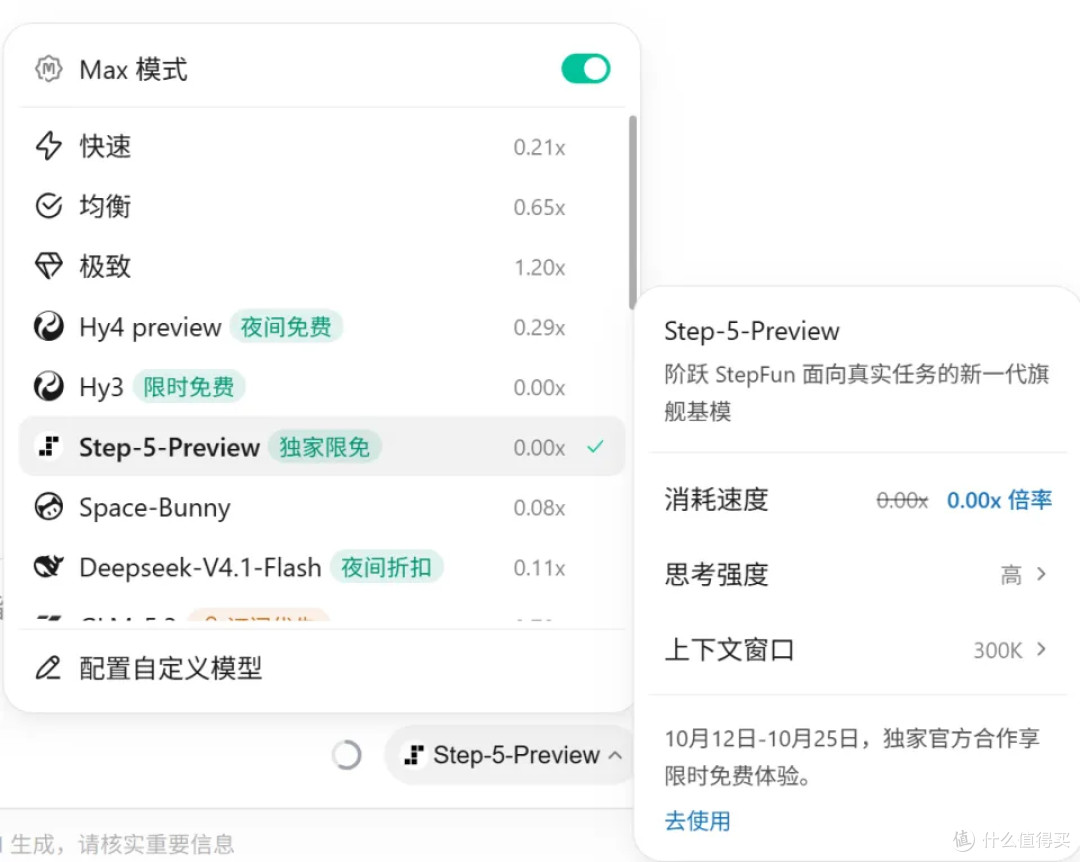 全网 AI 产品免费权益清单（截至 2026.10.13）