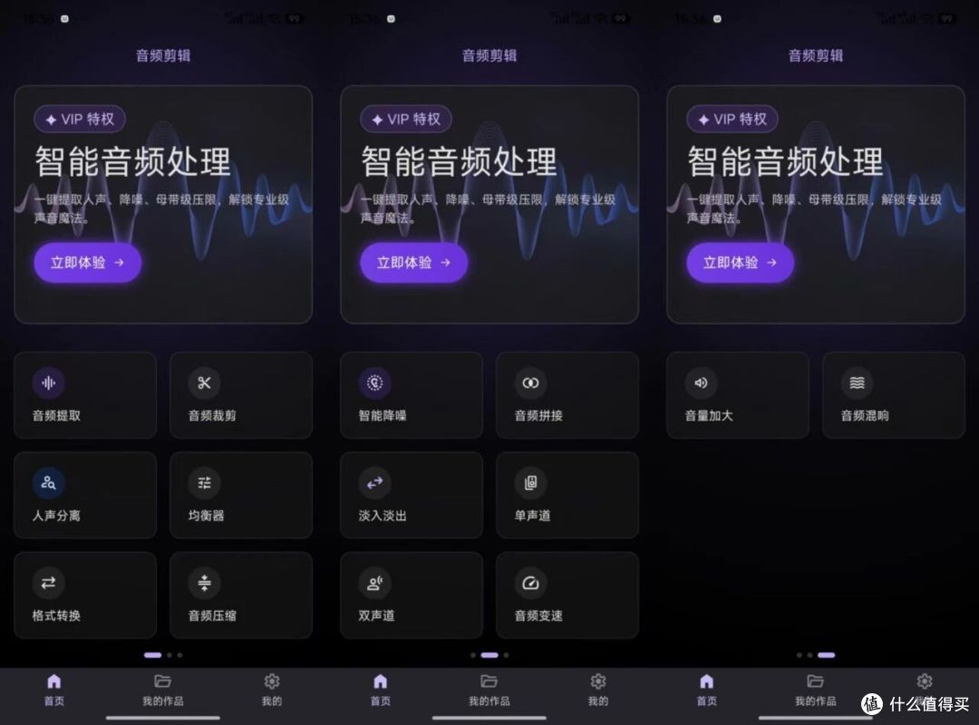 2026实测4款手机音频剪辑软件,降噪提取音频哪家靠谱?