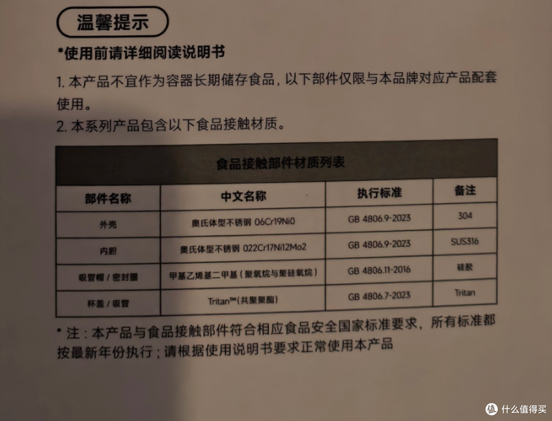 追觅中秋礼盒流入二手鱼,大水杯+墨镜最低125,分开买反而更划算