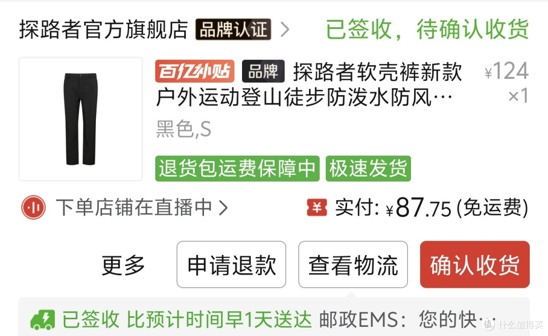 双11清货神价,原价499,清货87,比杂牌更便宜,探路者高端软壳裤,,款式好看,通勤党必备