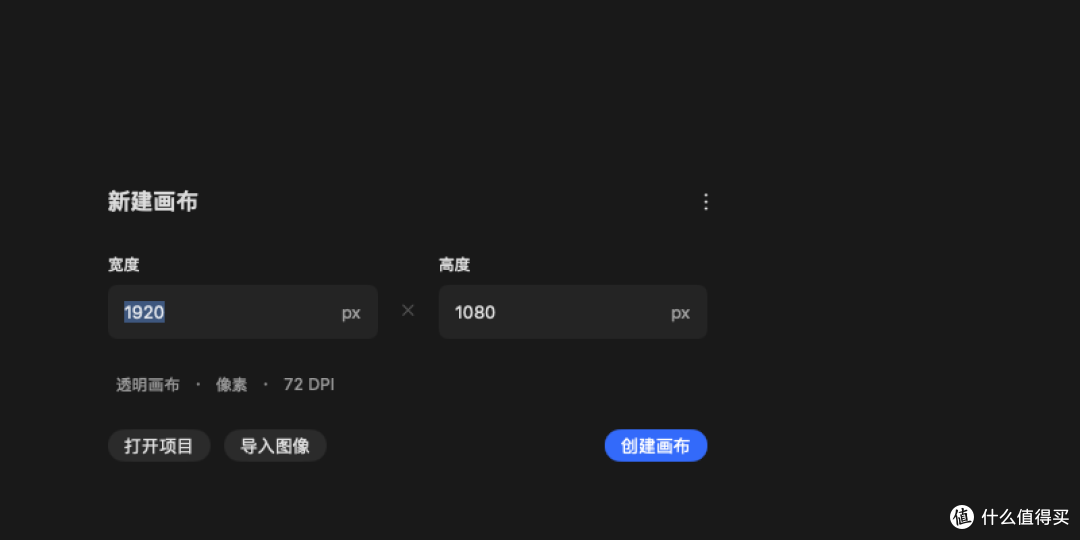 我把开源「Mac 版 PS」汉化了:用过 Photoshop 的零门槛上手
