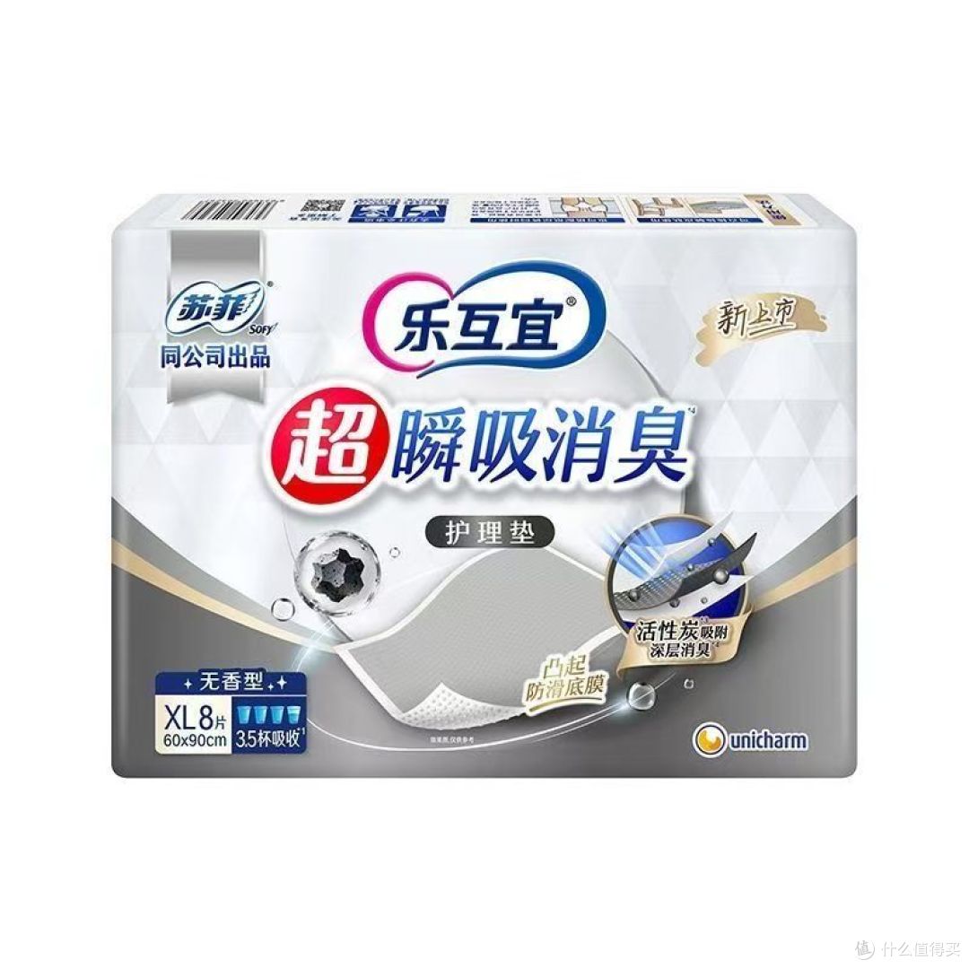 家里照护刚需闭眼囤✨乐互宜活性炭除臭护理垫