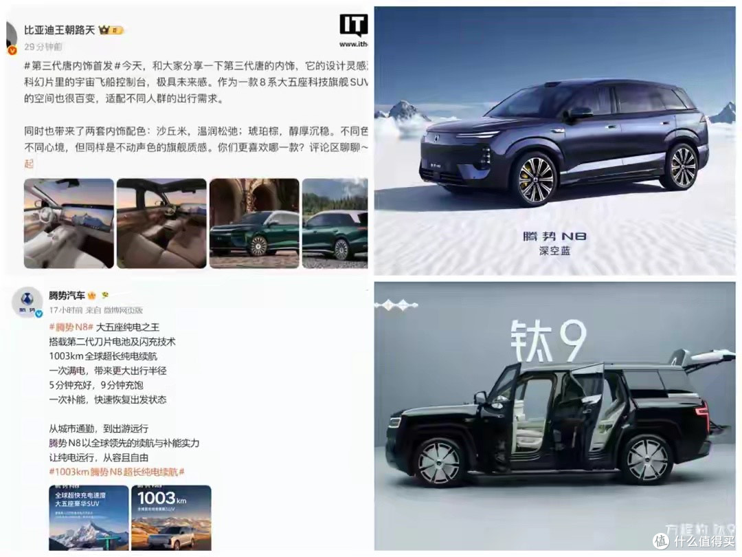 一天连发三款新车！比亚迪20万、30万、40万全铺满，1003km也来了