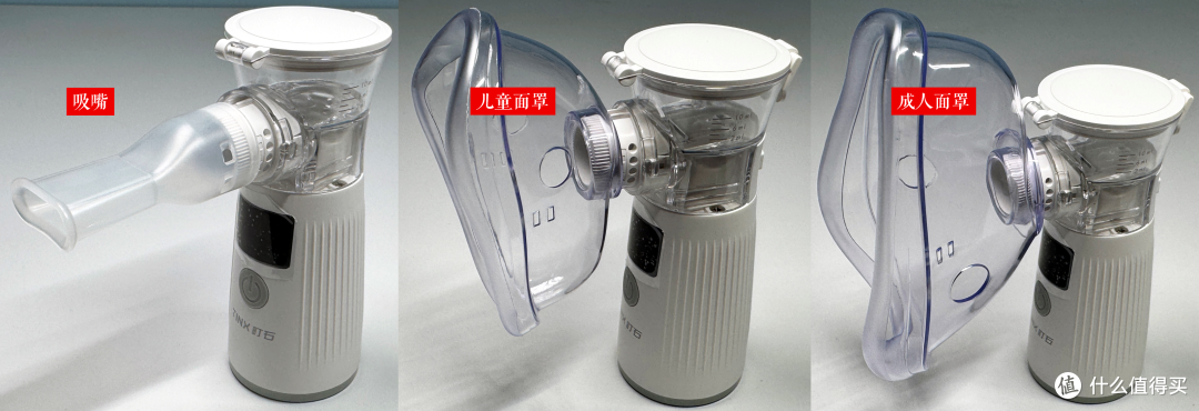 便宜雾化器推荐哪款?町石tinx便携微网雾化器:全家老小都能用!