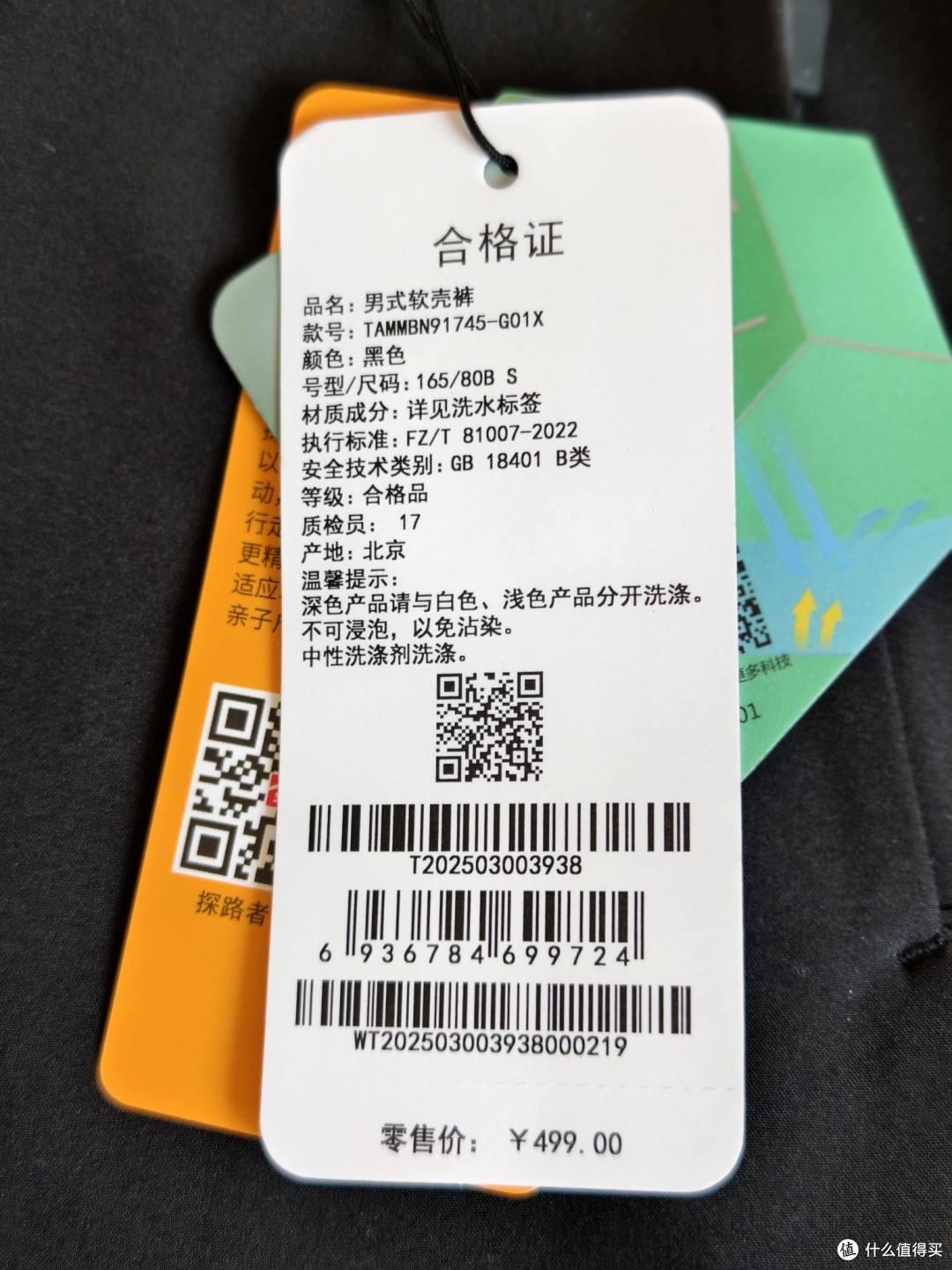 双11清货神价,原价499,清货87,比杂牌更便宜,探路者高端软壳裤,,款式好看,通勤党必备