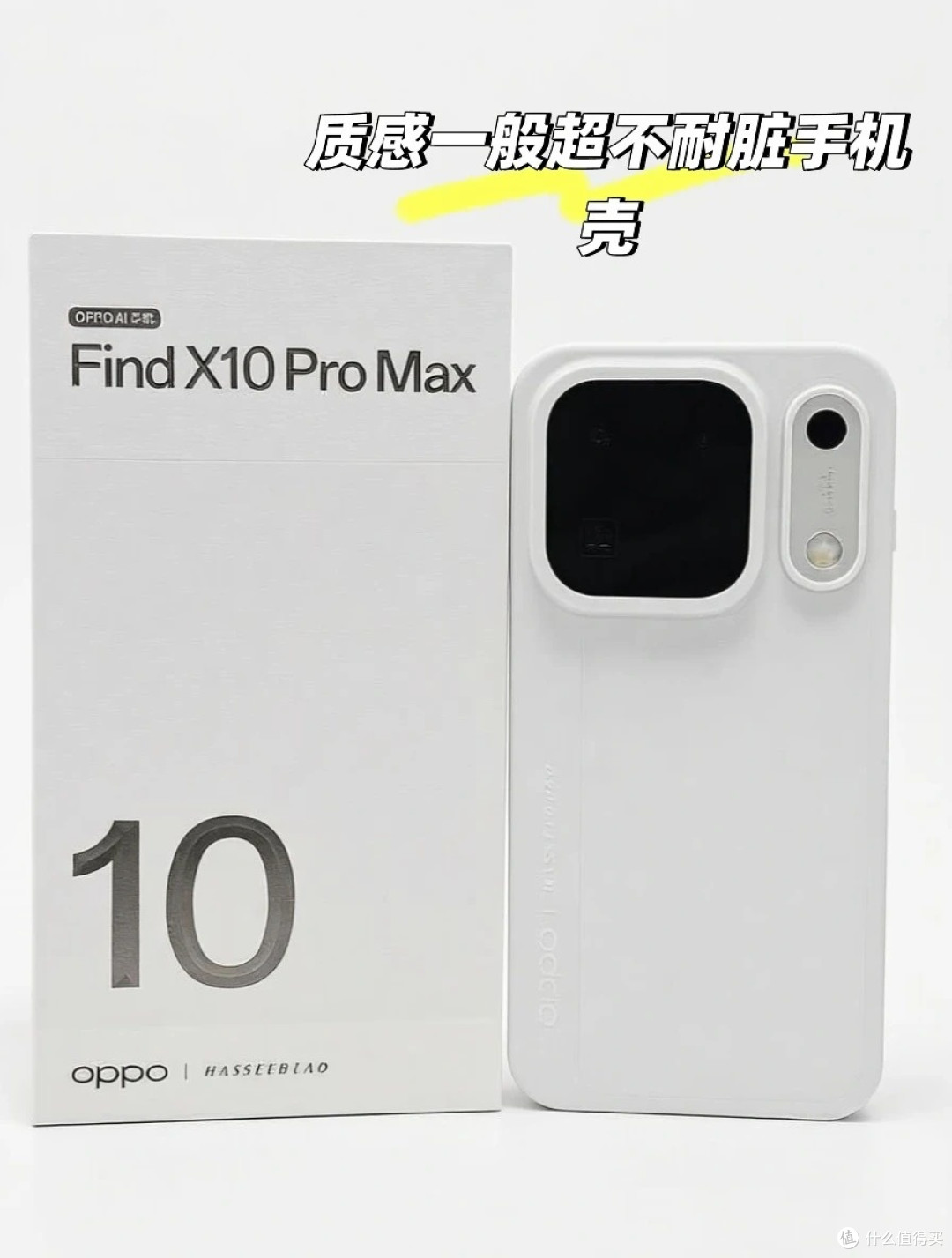 首发就上手 Find X10 Pro Max:好机子真的被配件拖了后腿