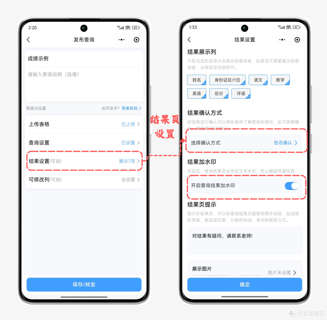 实测发成绩小程序,中小学教师1分钟速发全班月考成绩单!