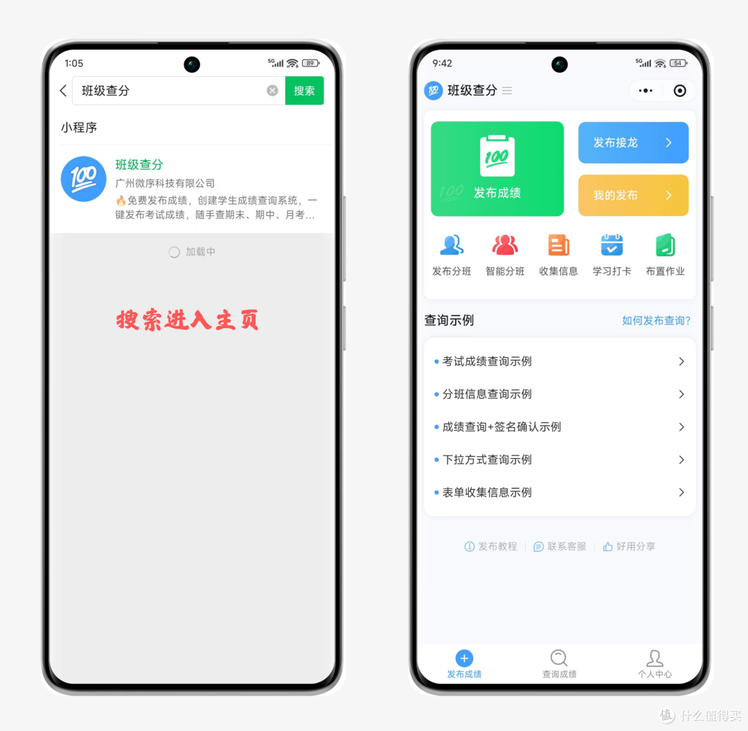 实测发成绩小程序,中小学教师1分钟速发全班月考成绩单!