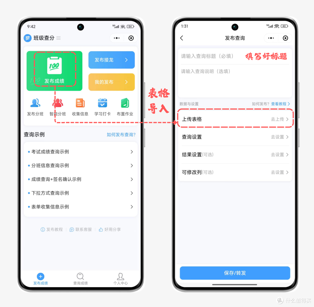 实测发成绩小程序,中小学教师1分钟速发全班月考成绩单!