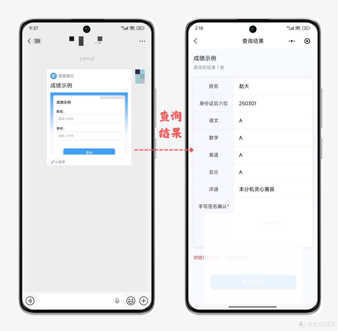 实测发成绩小程序,中小学教师1分钟速发全班月考成绩单!