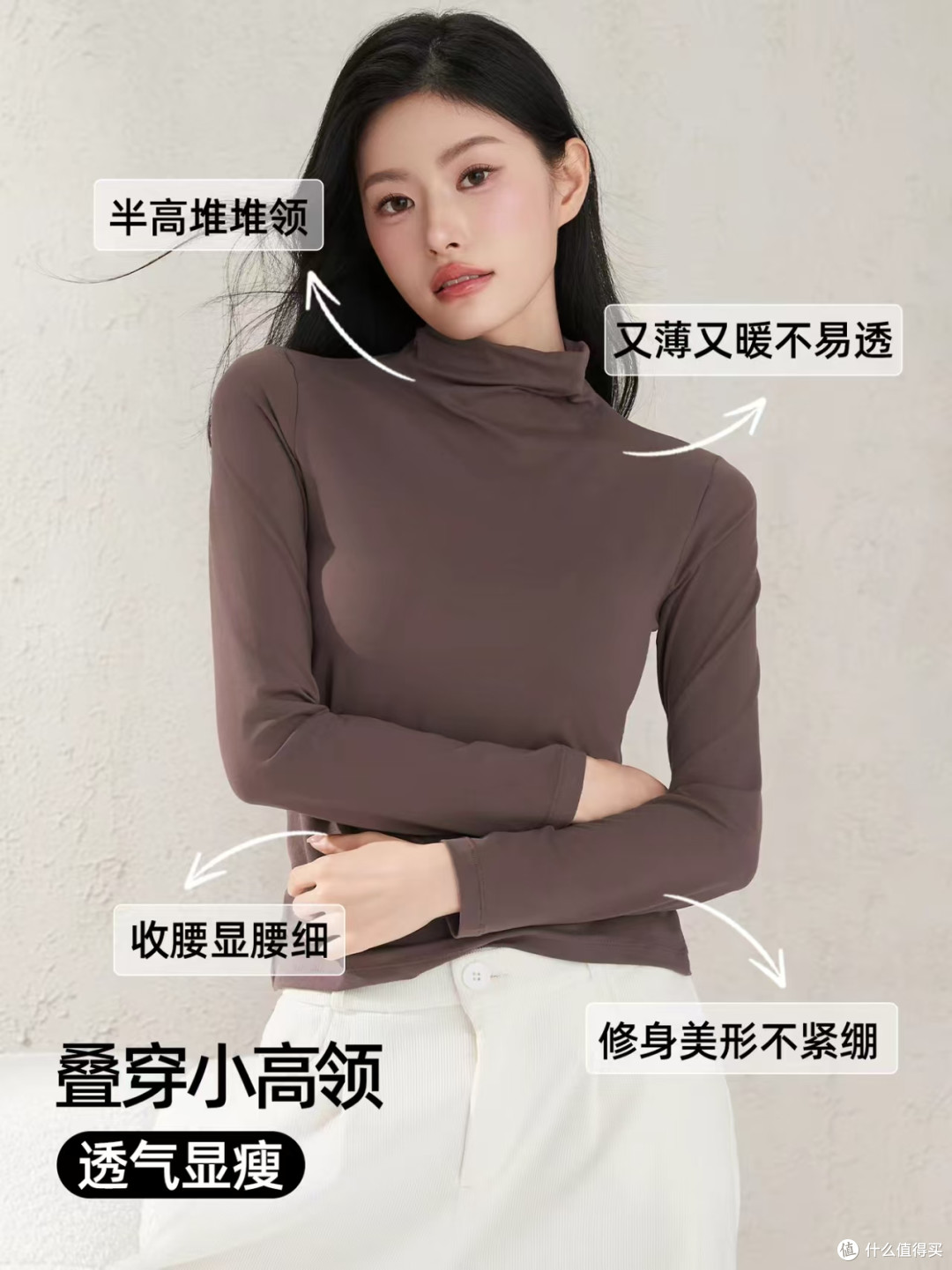 六只兔子椰油肌底衣✨高领抗静电秋冬内搭