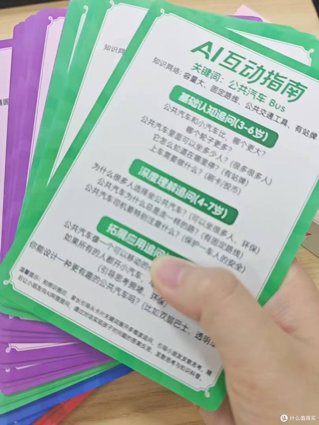 AI学习机器人实测：娃主动练英语