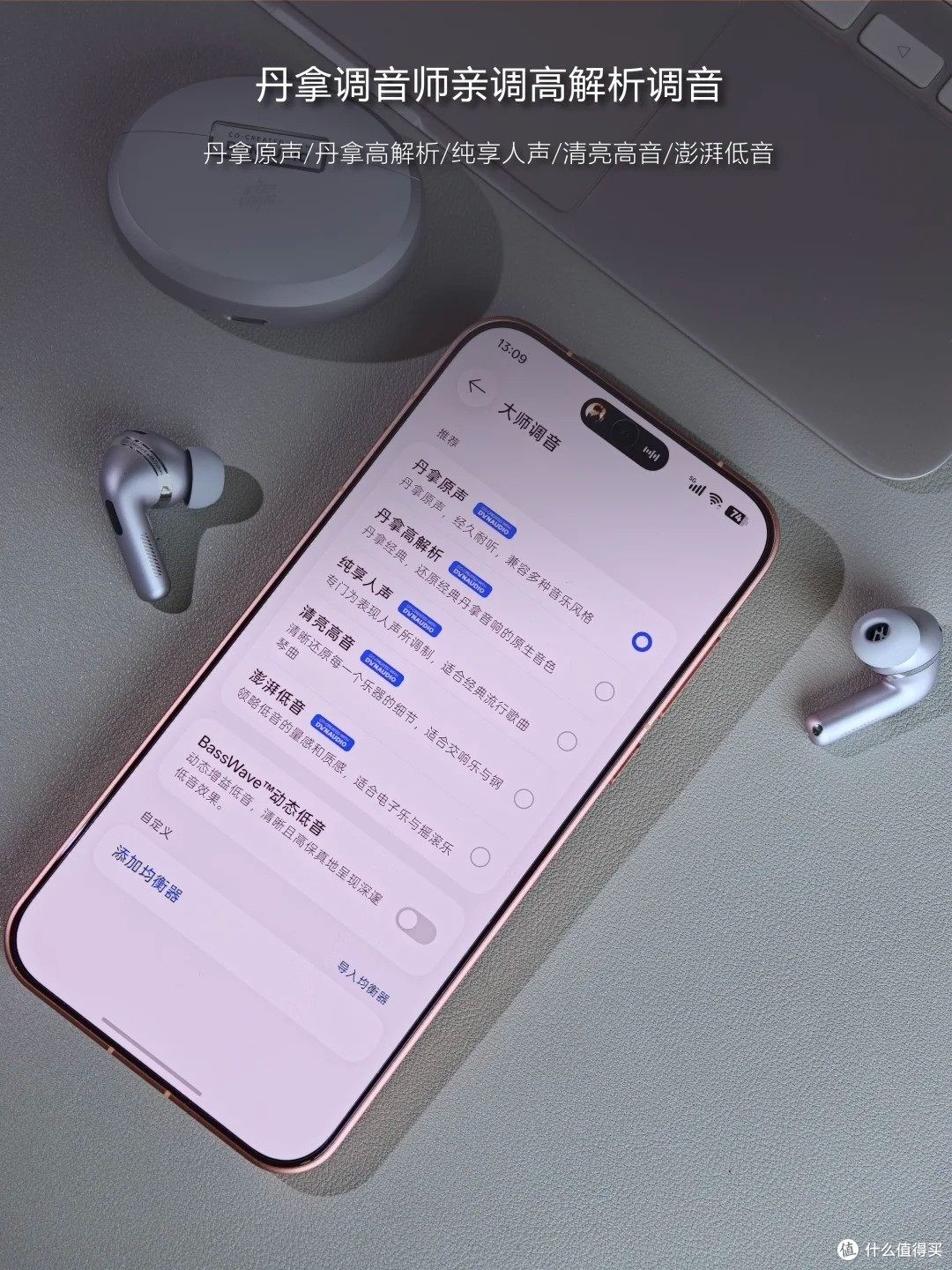 千元档丹拿音质全能王:OPPO Enco X4 深度体验
