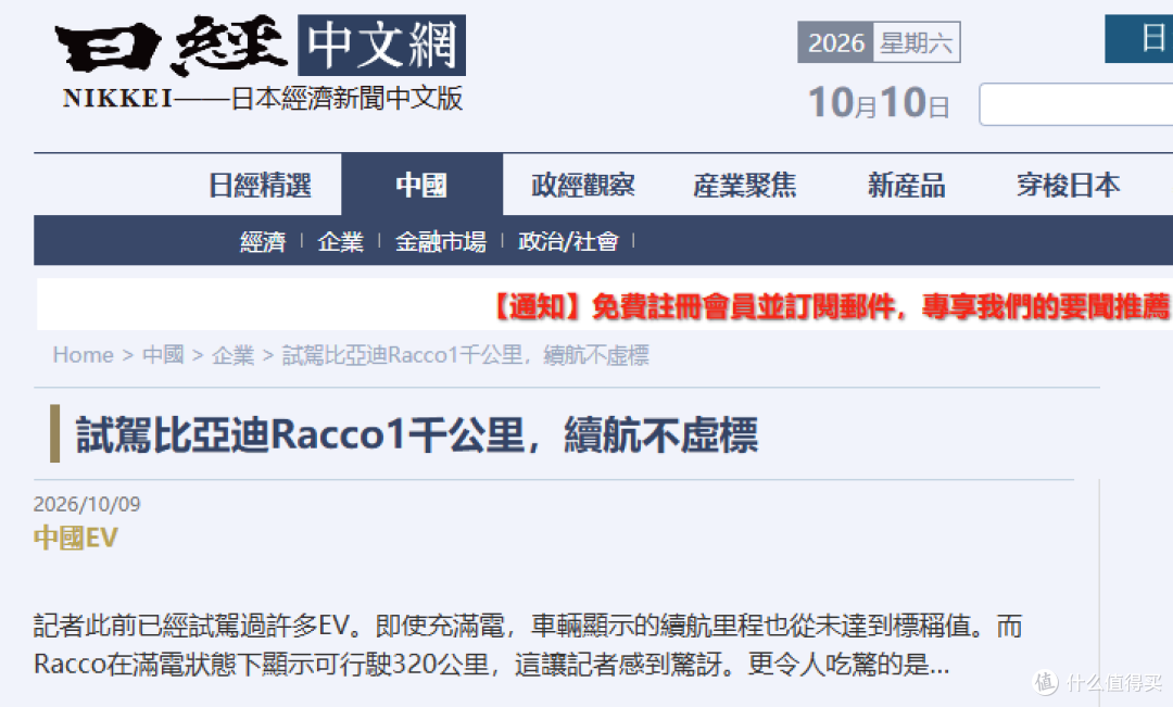 实力惊艳日本市场