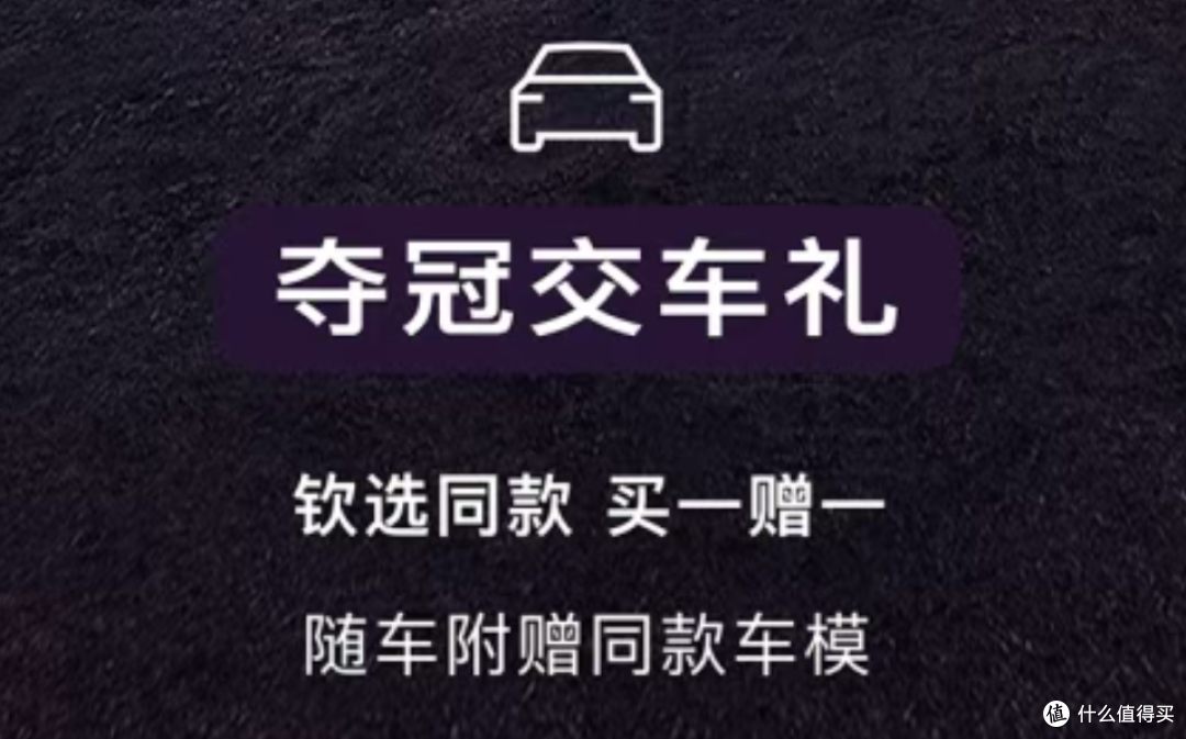 奥迪全系买一赠一,结果只是送车模,霸王茶姬赢麻了!