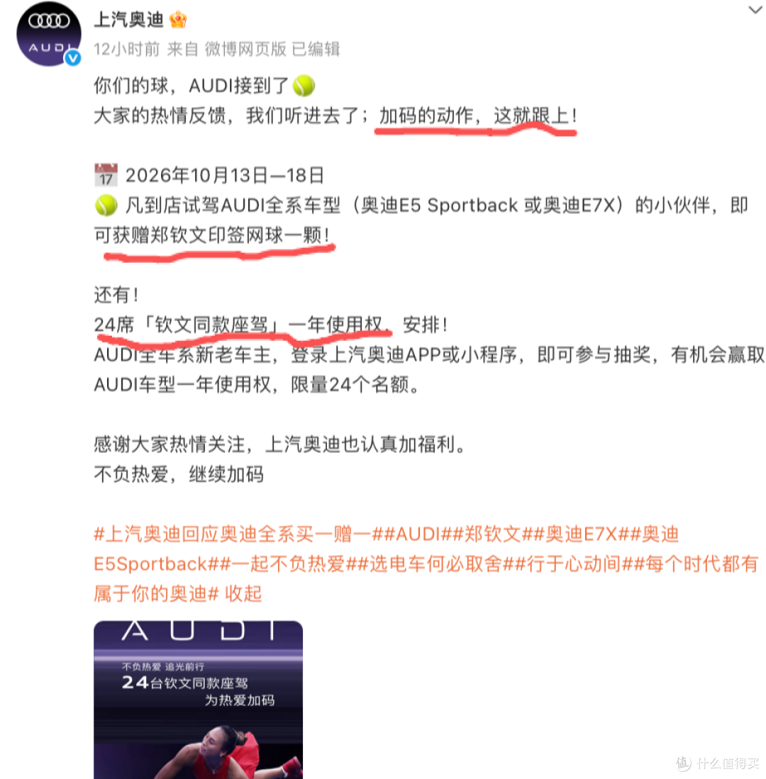 奥迪全系买一赠一,结果只是送车模,霸王茶姬赢麻了!