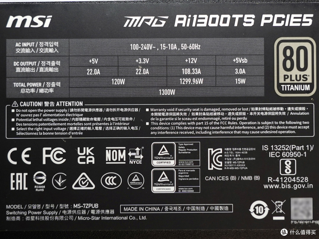 一切都是为了安全!微星MPG AI 1300TS PCIE5月神电源使用分享