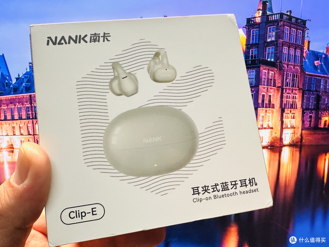 新品尝鲜:兼顾舒适与智能,南卡Clip E耳夹式耳机实测体验