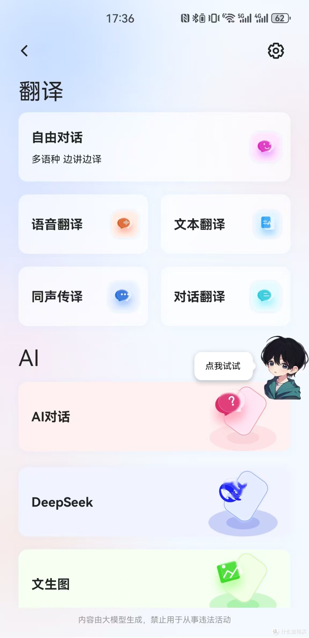 新品尝鲜:兼顾舒适与智能,南卡Clip E耳夹式耳机实测体验